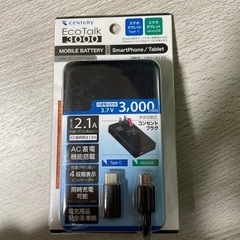 CENTURY エコトーク3000 ET30-MC