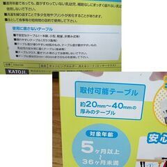 5ヶ月～36ヶ月 カトージ キャンピングホルダー洗えるシート（ミッキーマウス）ベビーチェア イス いす 札幌市 清田区 平岡の画像