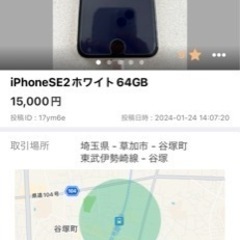 iPhonese2