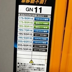 タイヤチェーン　ネットギア　ジラーレの画像