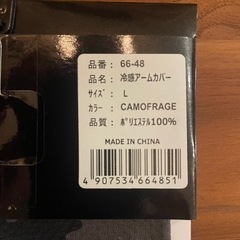 3枚セット！瞬間冷却アームカバーROUTE66の画像