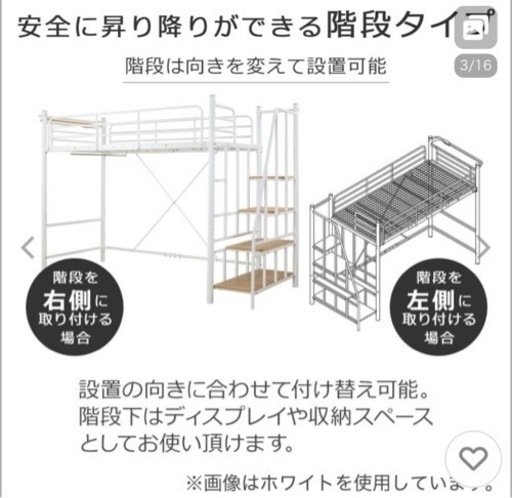 中古　ニトリ　ロフトベッド