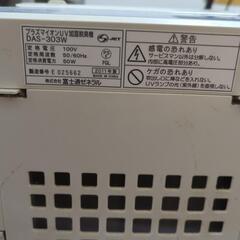 加湿脱臭機　プラジオン　富士通　2011　ジャンクの画像