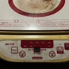 引取り限定！電磁調理器IHクッキングヒーターの画像