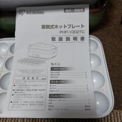 アイリスオーヤマ の画像