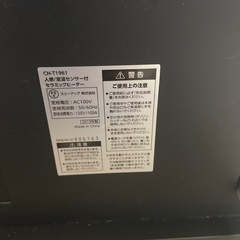 【引き渡し決定】加湿パネルセラミックヒーターの画像