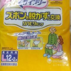 大人用オムツ　おむつ　ライフリーズボンを脱がずに交換リハビリパン...