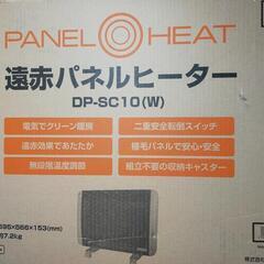 遠赤パネルヒーター　DP-SC10（W）ヤマゼン山善YAMAZENの画像