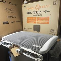 遠赤パネルヒーター　DP-SC10（W）ヤマゼン山善YAMAZENの画像