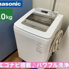 ⭐期間限定の特別値下げ！！I639 ? ジモティー限定価格！ Panasonic 洗濯機 （8.0㎏） ⭐ 動作確認済 ⭐ クリーニング済