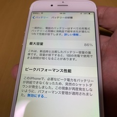 iPhone6 ローズゴールド 16GBの画像