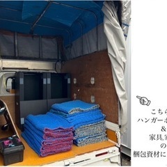単身引越し　ネクスペイ使えます　 - 地元のお店