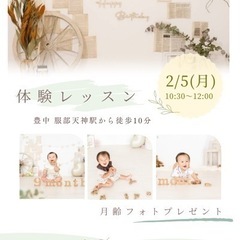 ふれあいベビーヨガ体験会★月齢フォト付き（プロカメラマン撮影）