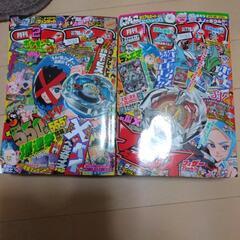 コロコロコミック
2024年1月号　2月号　3月号　4月号