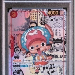 メモリアルコレクション　チョッパーパラレル　psa10