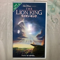 ライオンキング (字幕スーパー版) [VHS]