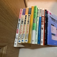大学数学参考書 (2月8日まで)
