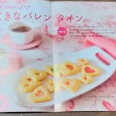 子どもと作ろうバレンタイン　の画像