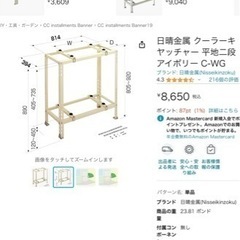 エアコン二段置き台の画像