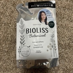 【値下げ！】BIOLISS シャンプー しっとりタイプ 