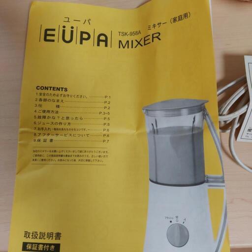 新品未使用 ミキサー