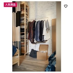 IKEA MURIG イケア 洋服ラック ハンガーラックの画像