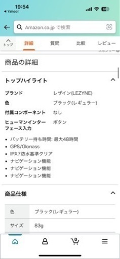 LEZYNEサイコンメガ