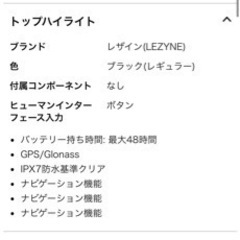LEZYNEサイコンメガの画像