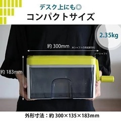 マイクロカットシュレッダー