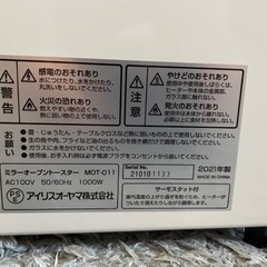 2021年製　IRIS OHYAMAオーブントースター（使用回数数回） 【値下げ交渉可】の画像