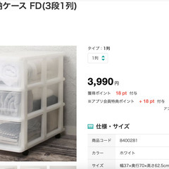 押入れ収納ケース・三段・２点在庫の画像