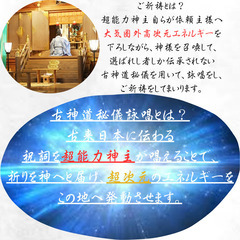 最強神主★病気平癒★病気平癒御守り★神代祈祷★神符★霊符★神のご加護★健康の画像