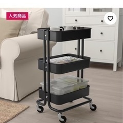 IKEA ワゴン ブラック