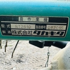 タカキタ　集草機