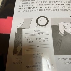 【新品】スリムスパッツホット３Ｌの画像