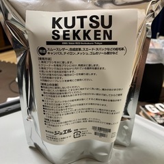 KUTSU SEKKEN クツセッケンの画像