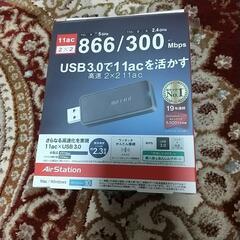 バッファロー 無線子機 WI-U3-866DS