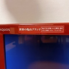 (受付終了)32型AQUOSテレビ(美品)(B-CAS無し)の画像
