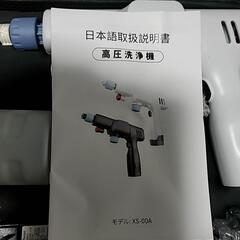 🆕(値下げ)コードレス高圧洗浄機【新品 未使用】の画像