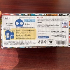 マリオカート　リモートコントロールカー ムラオカの画像