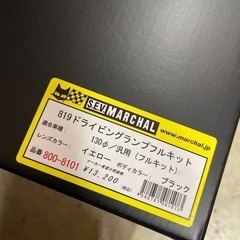 【決まりました】マーシャル819 130φ エイプ モンキー　ゴリラなどにの画像