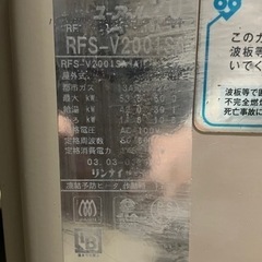 リンナイ　都市ガス　給湯器の画像