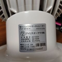 サーキュレーターの画像