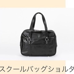 埼玉栄　スクールバッグ