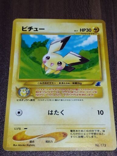 旧裏ポケカ★イントロパックneo 4枚セット
