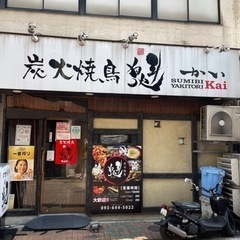 バイト急募です！😃ホール、キッチンでの作業です！の画像