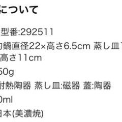 新品）スチーム鍋 タジン鍋の画像