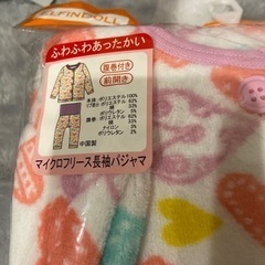 フリースパジャマ80の画像