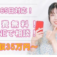 ⑦ＬＩＮＥで相談！ 即入寮！寮費無料！全国対応可能(^_-)-☆...