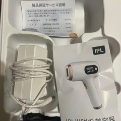 脱毛器　まだまだ回数もあります。最終値下げの画像